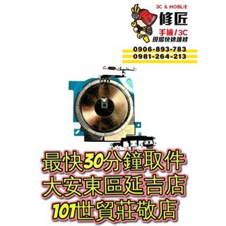 iPhone13 13Pro 13ProMax 開機音量排+無線充電圈 臺北東區 101信義 iPhone現場維修