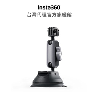 Insta360 車載吸盤支架 公司貨