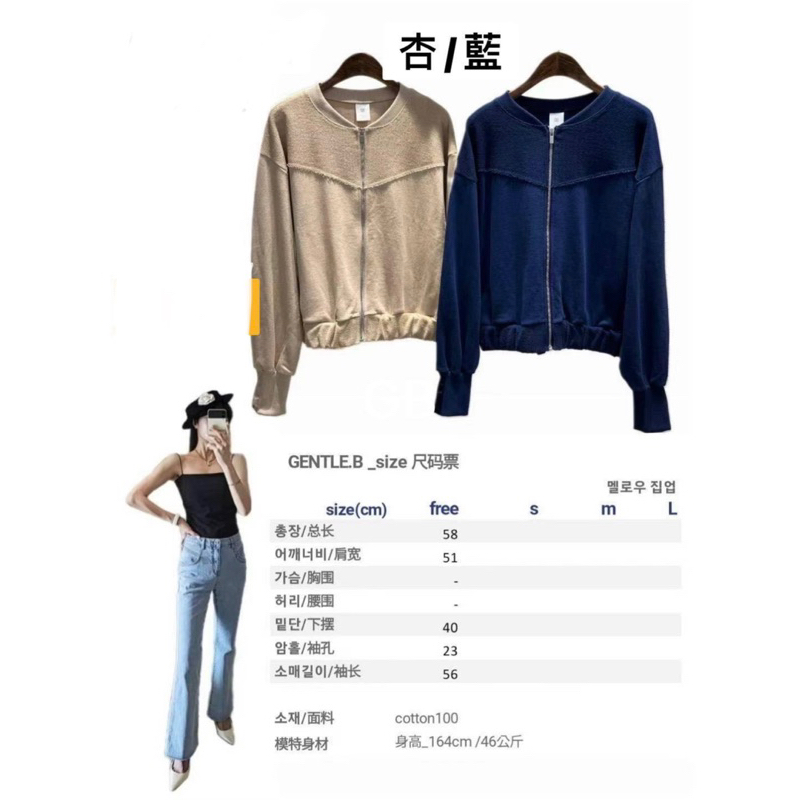 正韓🇰🇷韓國高單設計師Gentle B/GB家外套和束口褲-現貨藍整套