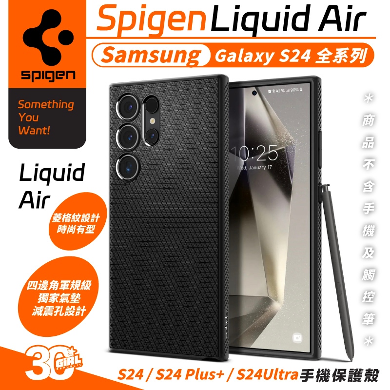 Spigen Liquid Air SGP 防摔殼 保護殼 手機殼 Galaxy S24 S24+ Plus Ultra