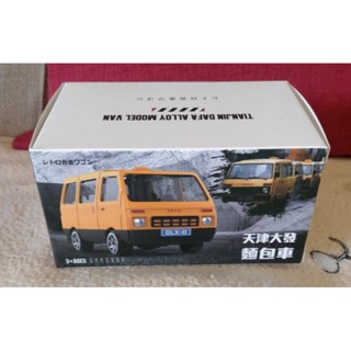 【現貨】 天津大發 麵包車 麵包車 汽車模型 合金車鑰匙扣 小貨卡 鑰匙圈 小吊飾 擺件 模擬合金車鑰匙圈 汽車鑰匙圈