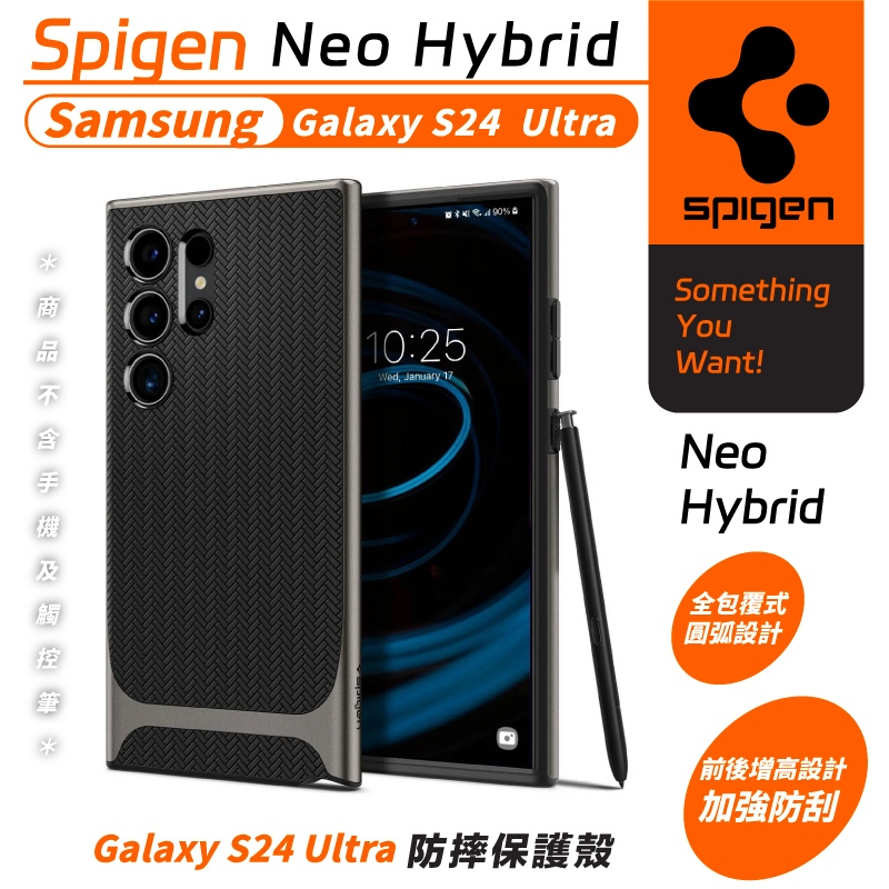 Spigen Neo Hybrid SGP 防摔殼 保護殼 手機殼 適 SAMSUNG Galaxy S24 Ultra