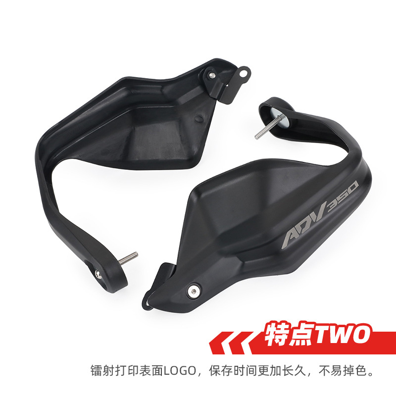 Honda ADV350 2022-2023 改裝摩托車護手盤 把手擋風防摔護手盤 機車配件 手把擋風護手擋盤護弓 護弓