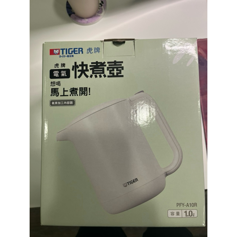 tiger虎牌電器快煮壺