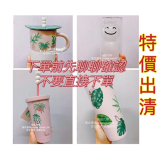 正品全新·星巴克光合綠意隨行杯~星巴克毛毛蟲不鏽鋼TOGO冷水杯~星巴克毛毛蟲造型雙層玻璃杯~星巴克植栽滋養馬克杯組