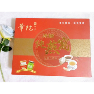 (限時優惠) 華陀扶元堂 綜合手提禮盒 (冰糖純燕窩6瓶+龜鹿雙寶飲2瓶)
