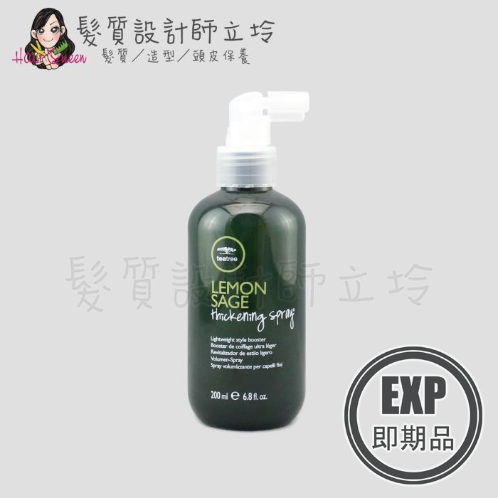 (EXP 2024.11)立坽『造型品』肯邦國際公司貨PaulMitchell TEATREE 鼠尾草蓬鬆髮霧200ml