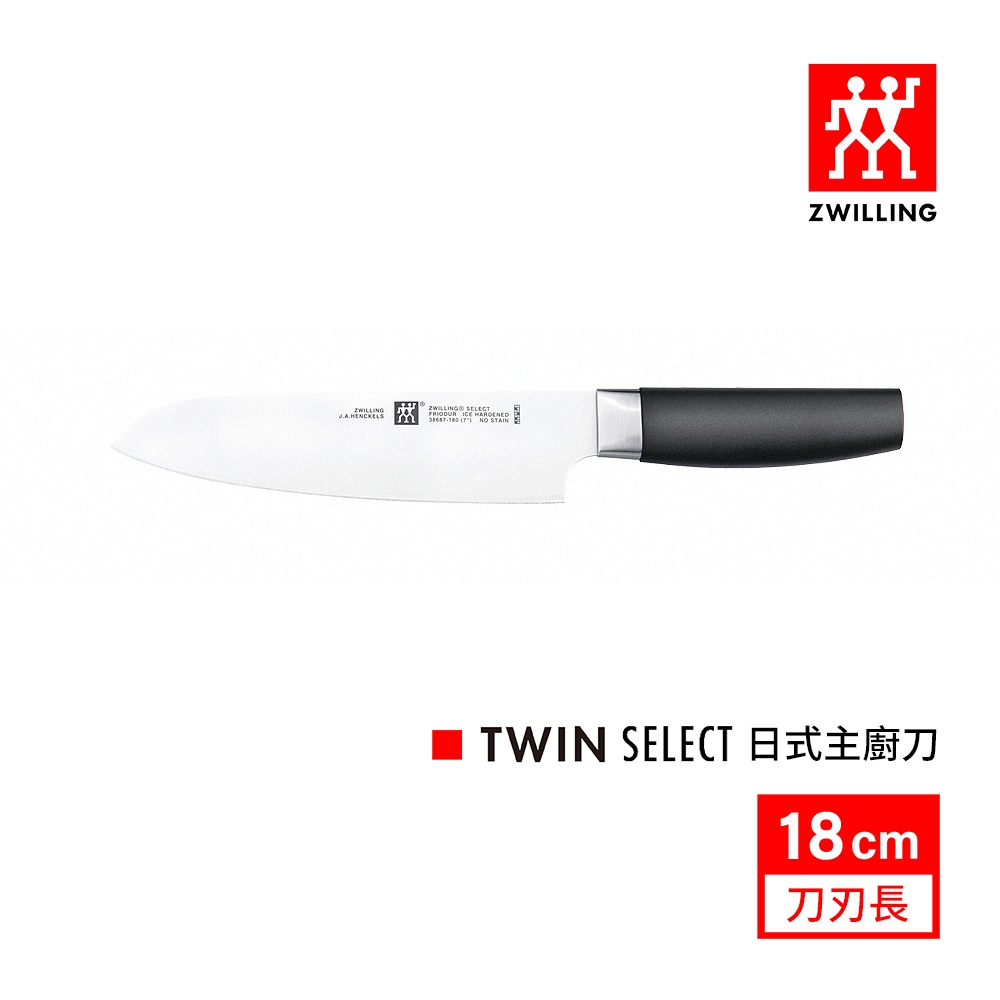 ZWILLING 德國雙人 Twin Select 18cm 中式廚刀/日式主廚刀