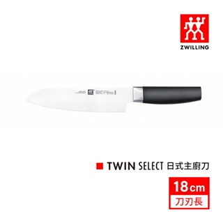 ZWILLING 德國雙人 Twin Select 18cm 中式廚刀/日式主廚刀
