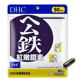 DHC 紅嫩鐵素(90日份)180粒【小三美日】空運禁送 D405000