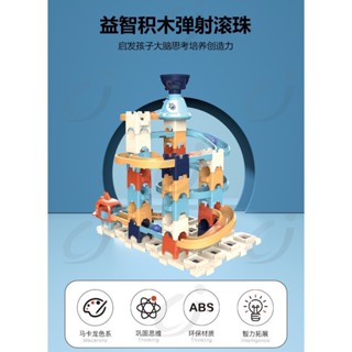 太空百變積木 彈射滾珠 軌道積木 創意玩具 拼裝玩具 組裝玩具 DIY玩具 彈珠滑道 軌道玩具 滾珠玩具