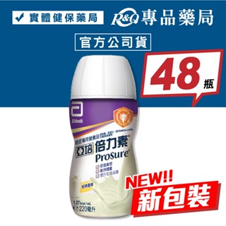 亞培 倍力素 220ml 24入X2箱 (癌症病患專用配方) 專品藥局【2025698】