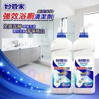 妙管家 強效浴廁清潔劑 清新杏香/720g*2入 浴室 馬桶 洗臉盆 浴室壁磚 去汙垢 除菌