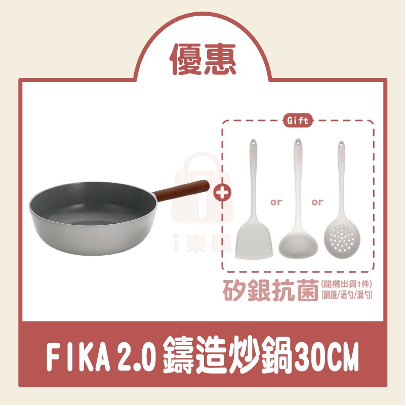 正品 韓國 代購 台灣現貨 Neoflam FIKA 2.0 暗夜灰 IH 感應 不沾塗層 炒鍋 不沾鍋 平底鍋