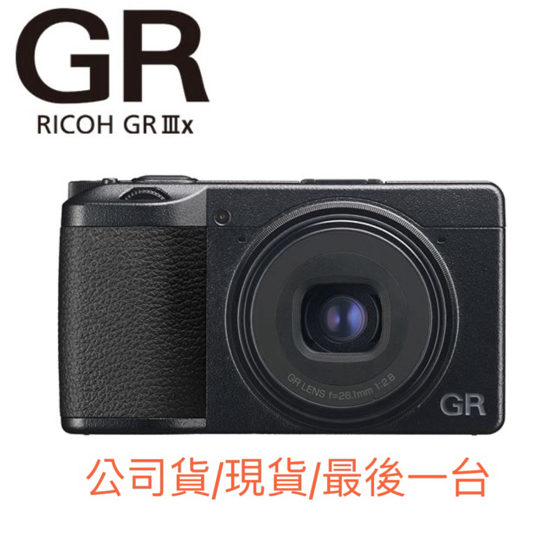 理光 RICOH GR IIIx 40mm 大光圈類單眼街拍相機 黑色 標準版公司貨 GRIIIx GR3x