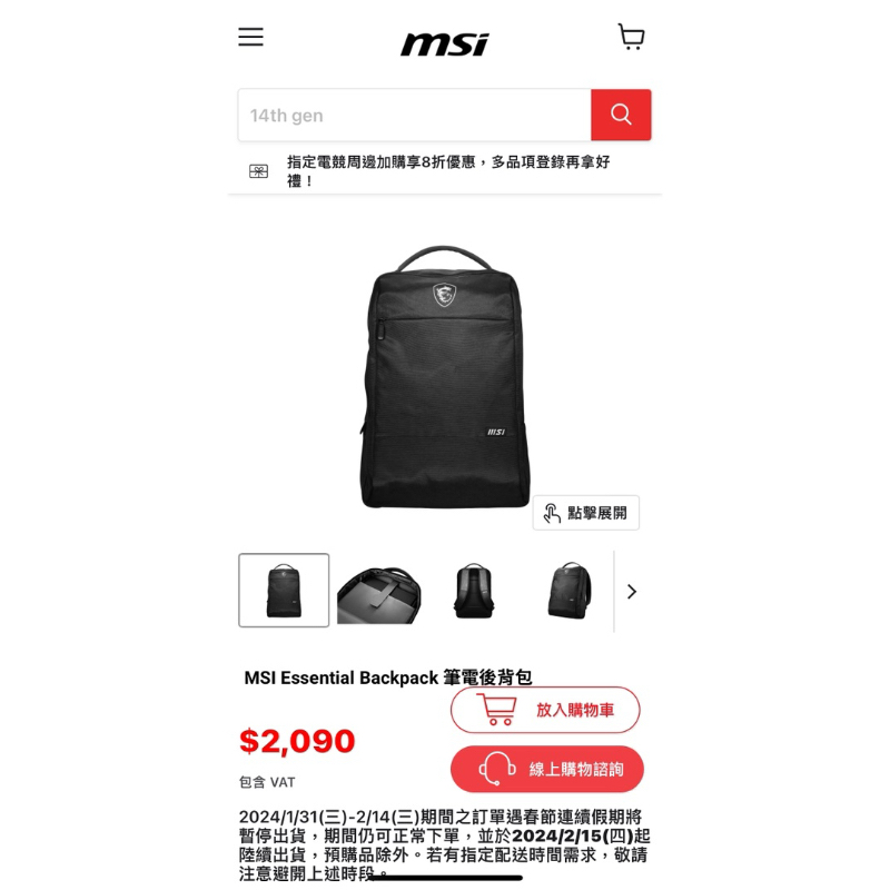 全新轉售MSI微星 ESSENTIAL BACKPACK 筆電後背包G34-N1XXX20-808