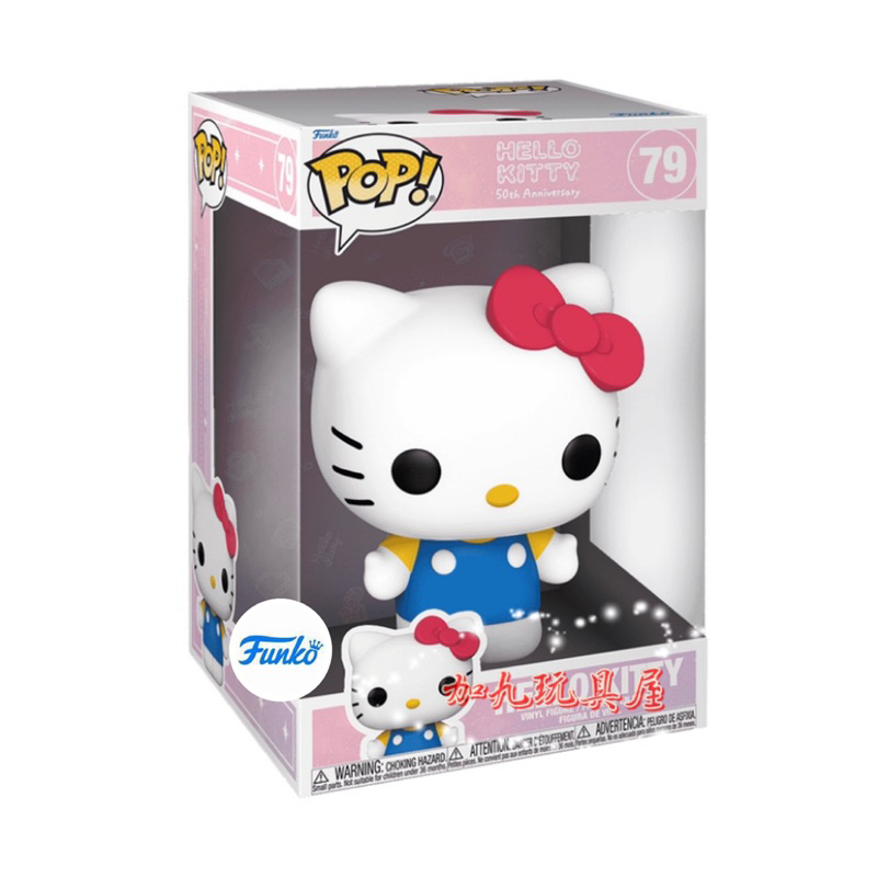 【加九玩具屋】（預購）美國正版 Funko PoP 迪士尼系列 Hello Kitty 10寸 凱蒂貓 79