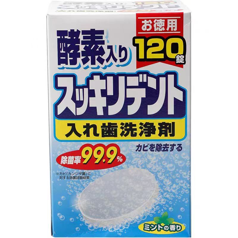 日本獅王原裝進口 隱形牙套正畸保持器 牙套泡騰洗牙片神器 酵素假牙清潔錠劑 牙套清潔錠 口腔護具清潔錠