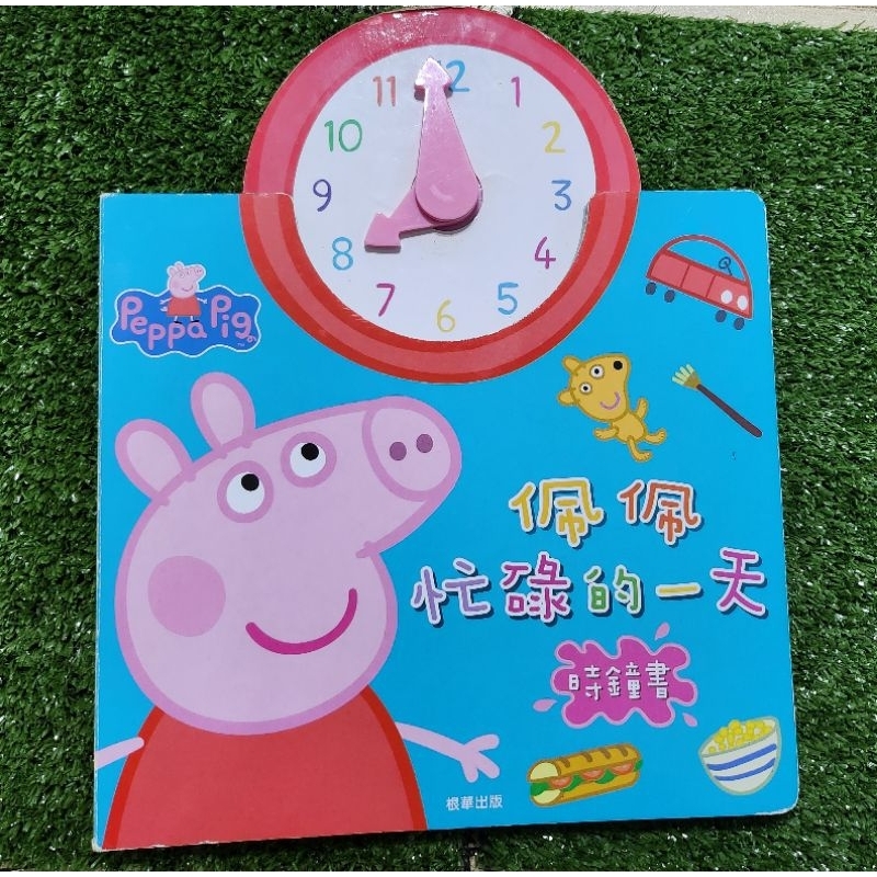 兒童節禮物 佩佩豬 粉紅豬小妹 Peppa Pig 時鐘繪本 飛機玩具 123識字卡