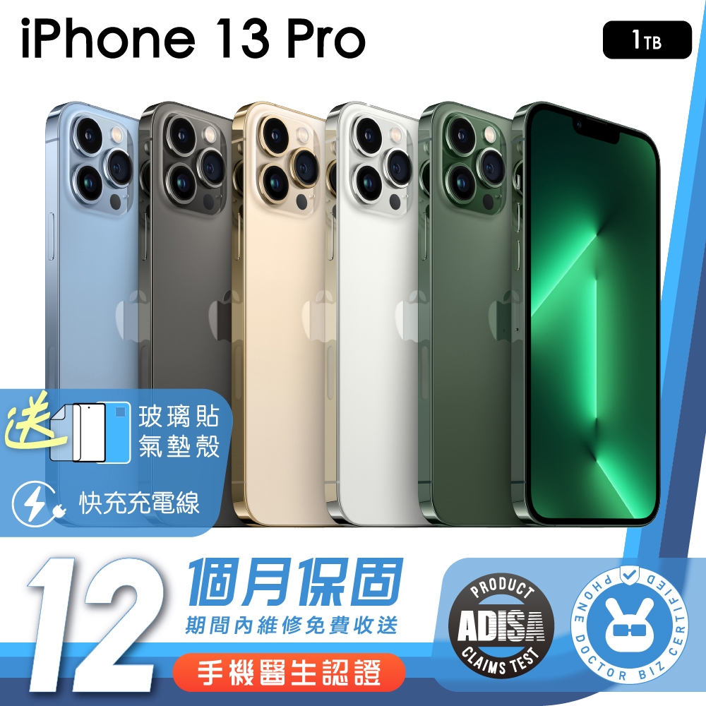 Apple iPhone 13 Pro 1024G 手機醫生認證二手機 保固12個月 K3數位