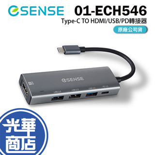 Esense 逸盛 H546 Type-C TO HDMI/USB/PD轉接器 01-ECH546GA 轉接器 公司貨