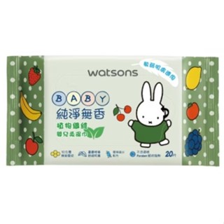 WATSONS屈臣氏 - 無香嬰兒柔濕巾20片 - 濕紙巾 濕巾【紅綠蘋果】
