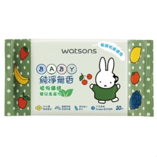 WATSONS屈臣氏 - 無香嬰兒柔濕巾20片 - Miffy【紅綠蘋果】