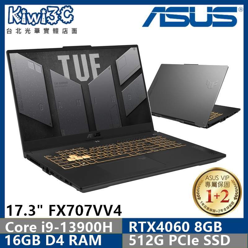 奇異果3C 下標刷卡 ASUS FX707VV4-0032B13900H i9-13900H/RTX4060/17.3"