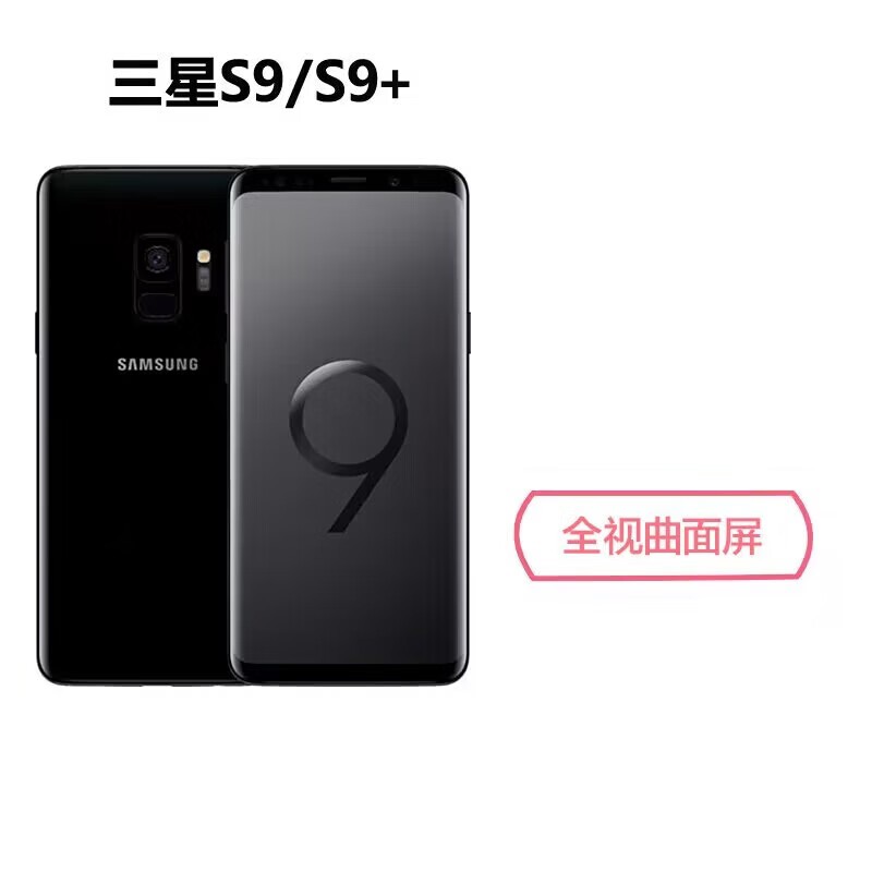 【天宸數碼】全新未拆封 Samsung/三星 Galaxy S9 / G960 手機