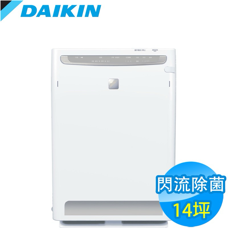 （近全新）大金DAIKIN閃流放電空氣清淨機MC75LSC