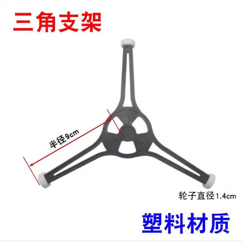 全台現貨 原廠 惠而浦 各廠牌 微波爐 轉盤 三角支架