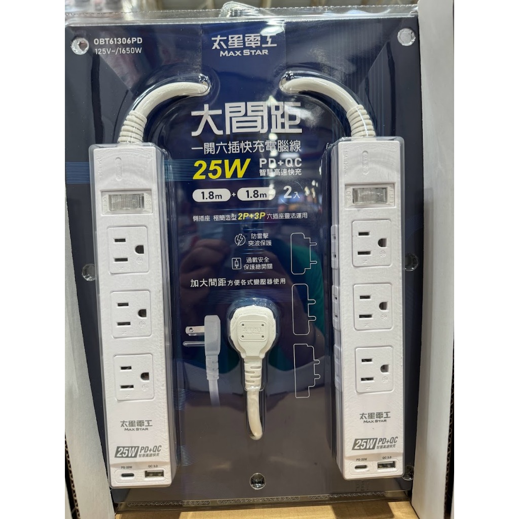 特價1049元 MAX STAR 太星電工ㄧ開六插快充延長線含USB/TYBE C插孔兩入組