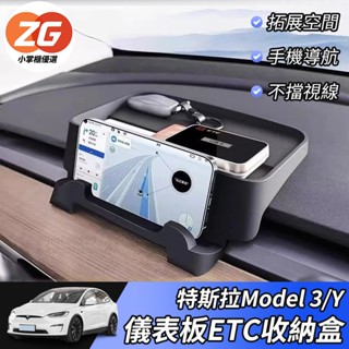 Tesla 特斯拉 Model 3/Y 儀表板置物盒 手機支架 收納盒 衛生紙 車用收納盒 螢幕後方置物盒