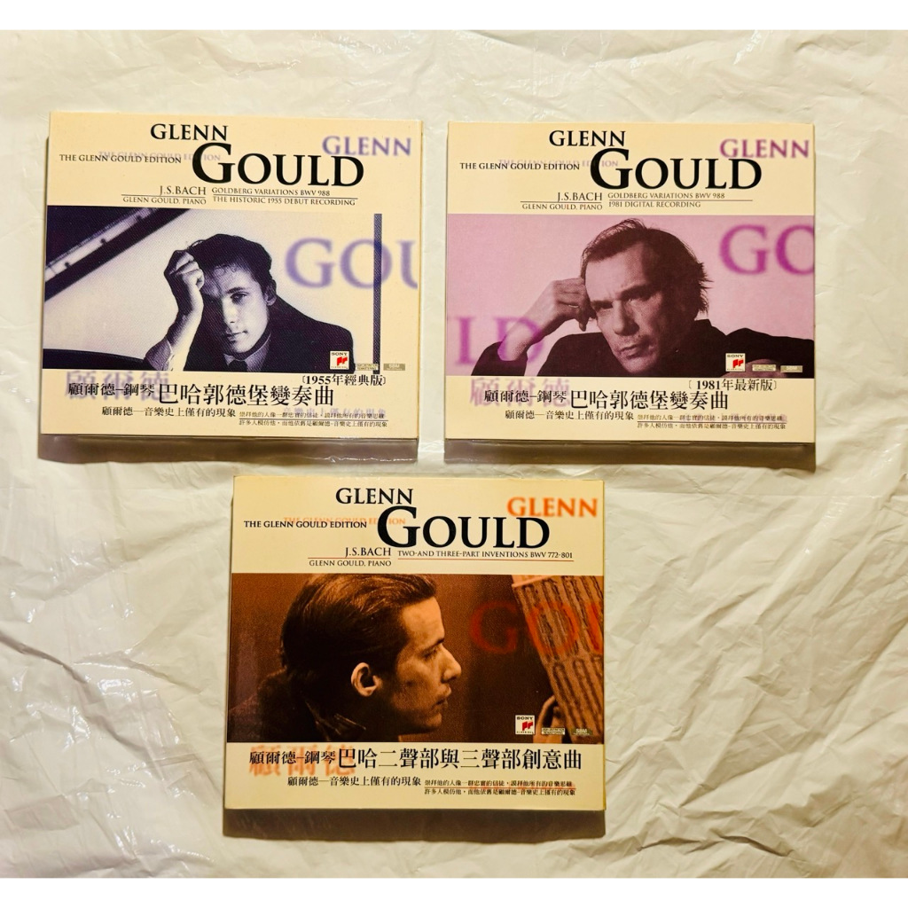 顧爾德 Gleen Gould 巴哈 郭德堡變奏曲 1955 年 + 1981 年版 共 2 CD 含台灣官方版紙套