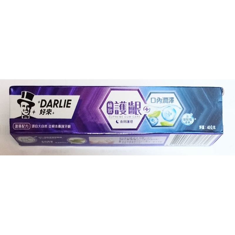 全新DARLIE極致護齦口內潤澤牙膏-蘆薈玻尿酸40g