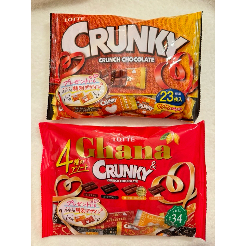 「現貨」日本 lotte樂天 GHANA &amp;CRUNKY 巧克力23枚 92g 4種巧克力34枚 137g