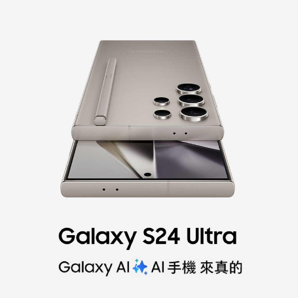 《RM Mobile》SAMSUNG 三星 Galaxy S24 Ultra (12G+512G) 全新 公司貨原廠保固