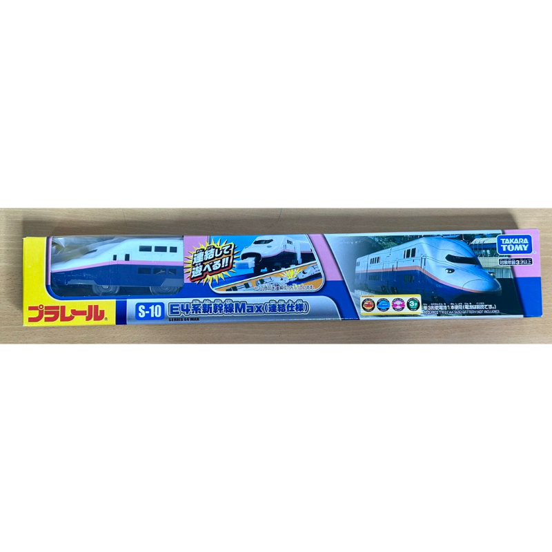 全新 Plarail 鐵道王國 S-10 E4系新幹線 MAX(連結式樣) 多美火車 Tomy