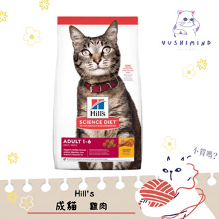 【Hills 希爾思 SD】貓 成貓 2kg／4kg／10kg 飼料