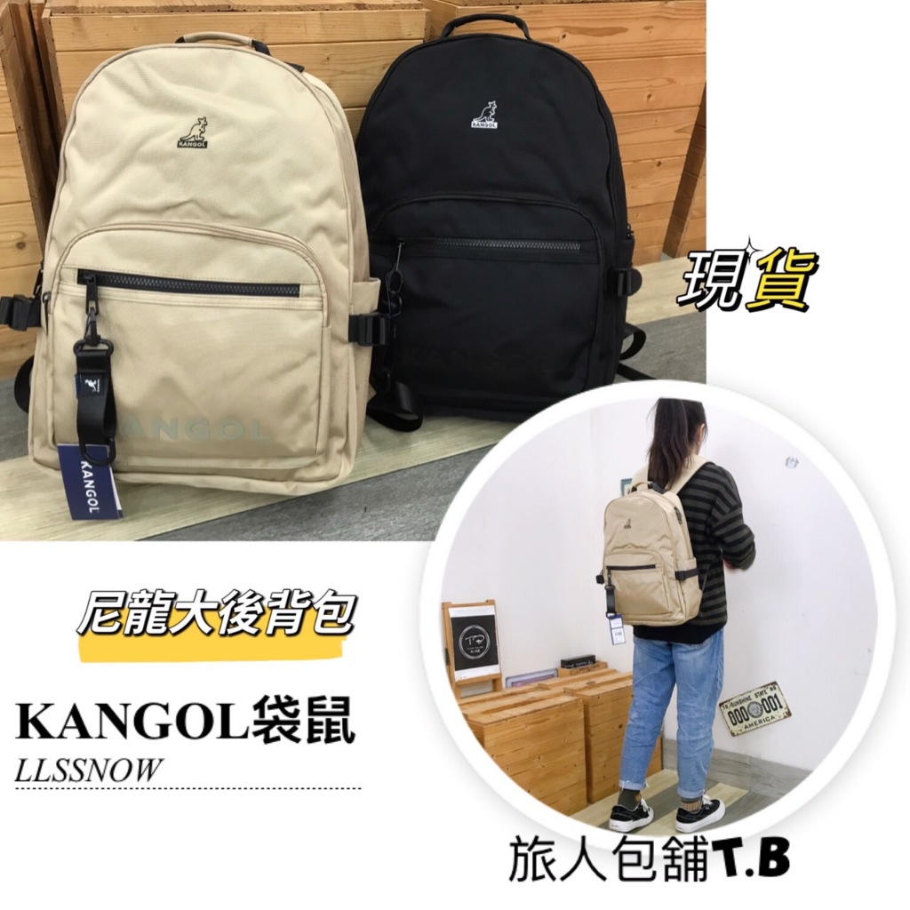 KANGOL 袋鼠 原廠公司貨 大容量 尼龍後背包 A4資料夾可放 筆電後背包 男生後背包  (現貨)