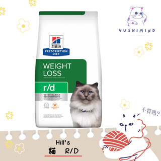 【Hills 希爾思處方】貓 貓用r/d 體重管理 4LB／1.81kg 處方飼料｜rd