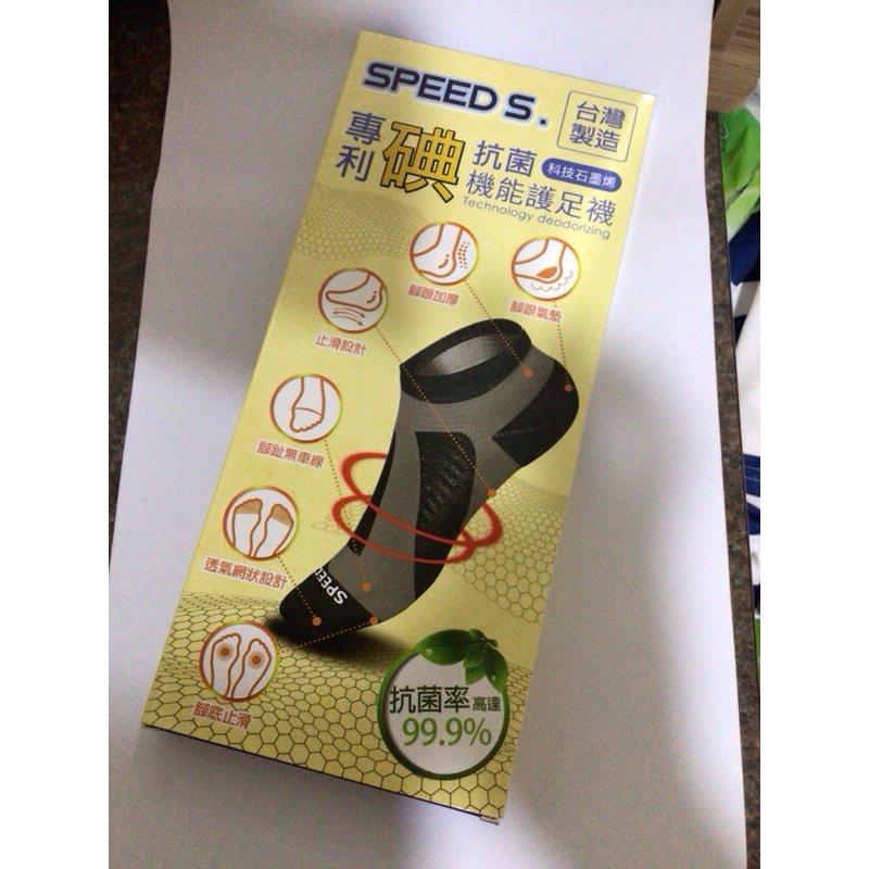 【SPEED S.】石墨烯能量健康護足襪  適合尺寸26-29cm