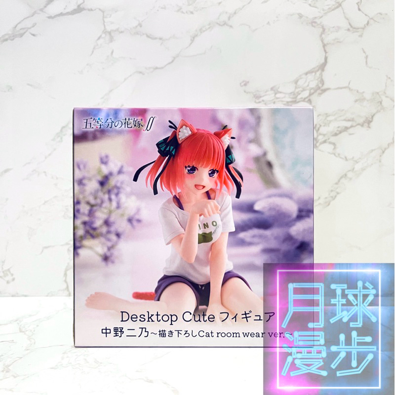 【月球漫步】🔥現貨🔥全新 日版 五等分的新娘 中野二乃 貓耳 睡衣 TAITO Desktop Cute 景品 公仔