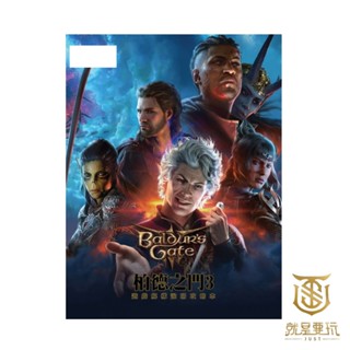 【就是要玩】電玩太郎 攻略本 攻略 柏德之門3 柏德之門 GameWeekly 博得 柏德 Baldur's Gate