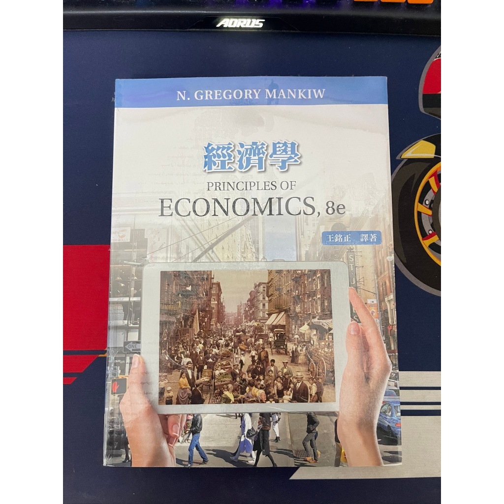 ECONOMICS ,8e經濟學 全新