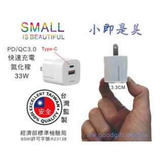 GaN doocoo GaN 33W 雙孔快充氮化鎵電源供應器(WT-33GA) 白色 充電