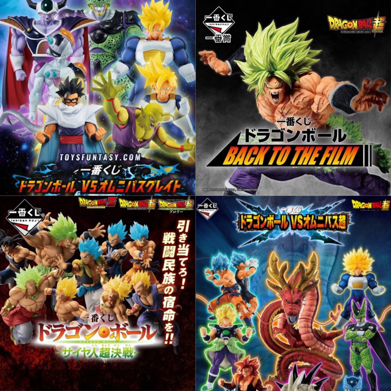 【全新】七龍珠 一番賞 VS Omnibus OMNIBUS GREAT BACK TO THE FILM  賽亞人超決戰 STRONG CHAINS SUPER DRAGONBALL HEROES【霸氣貓漫畫小說旗艦店】【現貨】【珈】