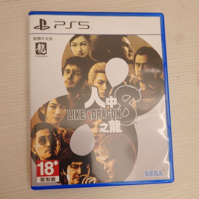PS5《人中之龍 8》中文一般版  無特典