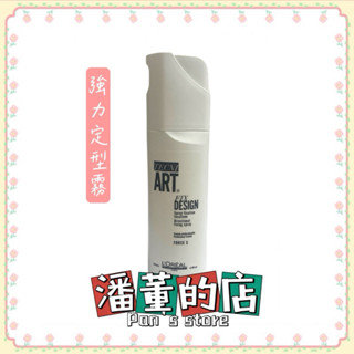 ［潘董的店］L’OREAL萊雅 強力定型霧200ml 造型 光澤感 包頭 巴黎萊雅 定型 強力定型