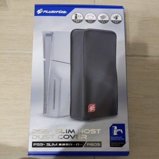 （PS5 SLIM)主機台製防塵套-全新未使用